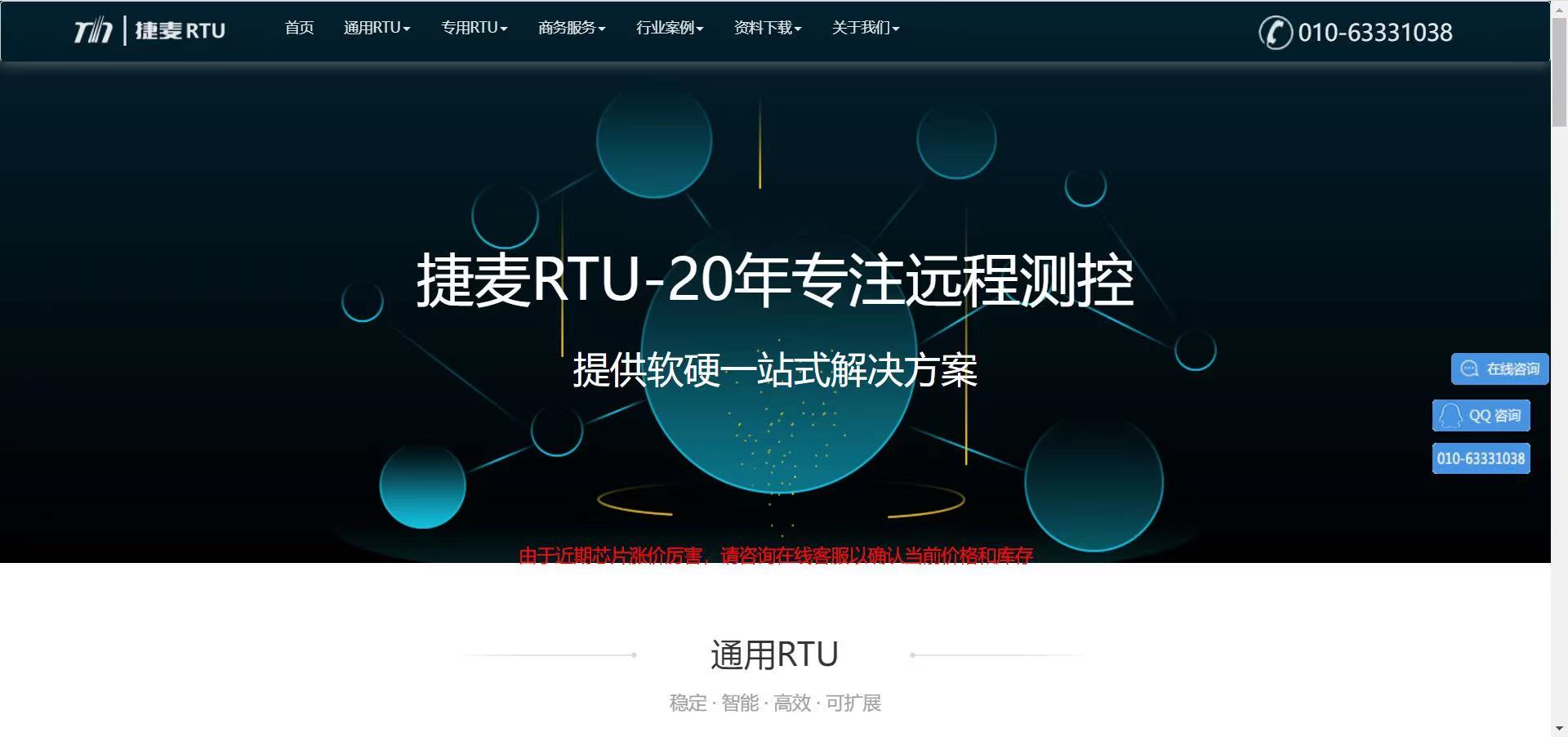 水文水资源rtu遥测终端机哪家好 水文rtu哪家好(图5)