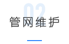 工单平台(图8) 工单平台(图8)
